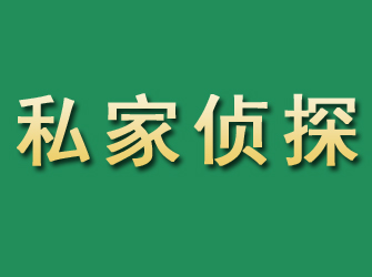 马关市私家正规侦探